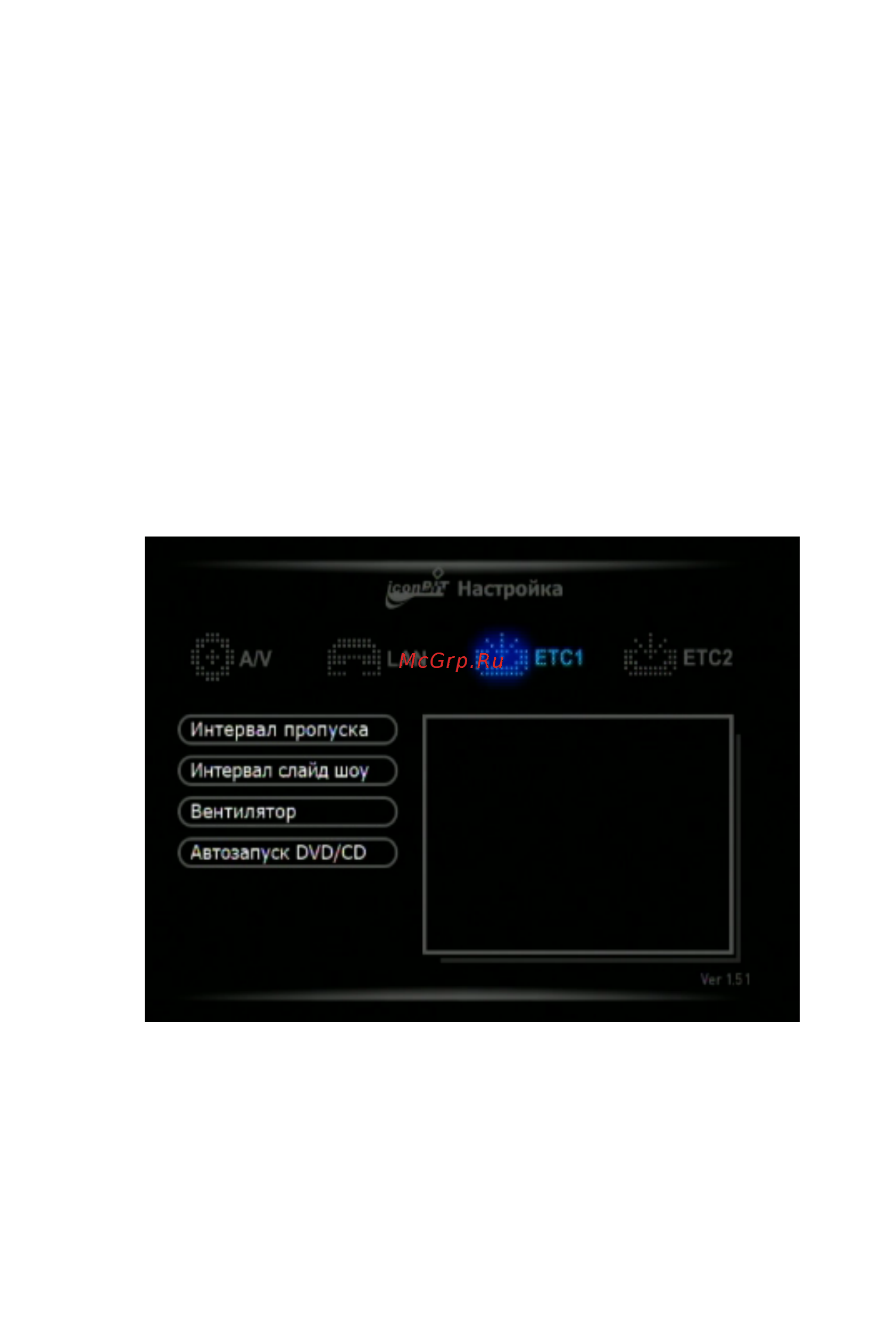 Iconbit HD390DVD Инструкция по эксплуатации онлайн [45/94] 94180