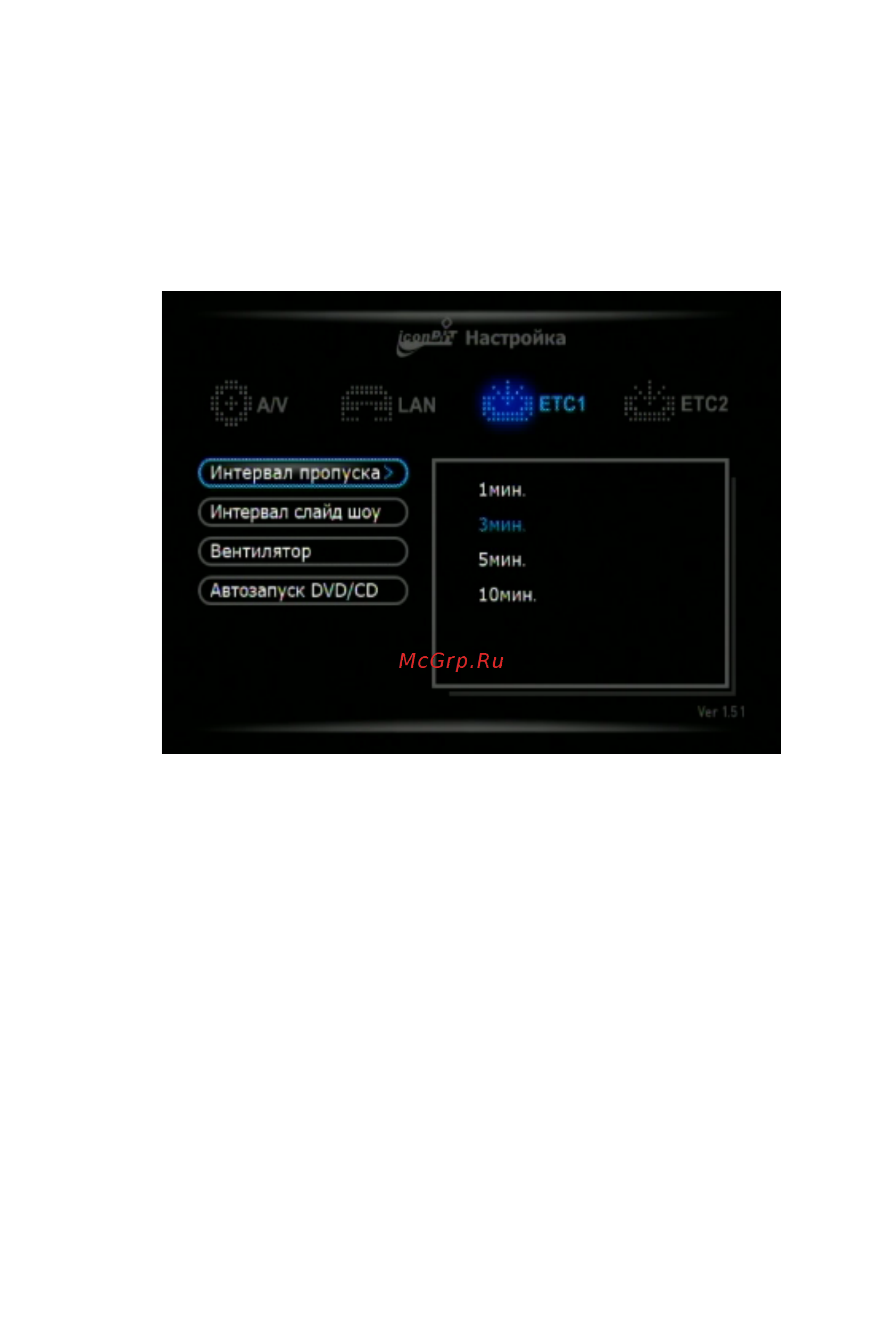 Iconbit HD390DVD Инструкция по эксплуатации онлайн [46/94] 94180