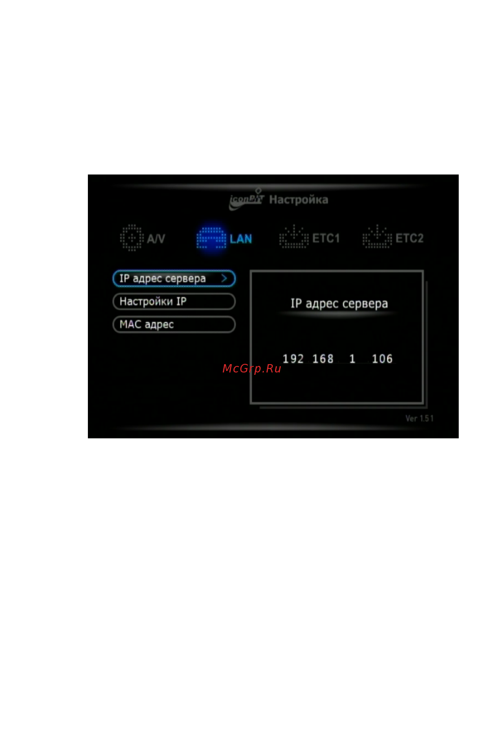 Iconbit HD390DVD Инструкция по эксплуатации онлайн [83/94] 94180