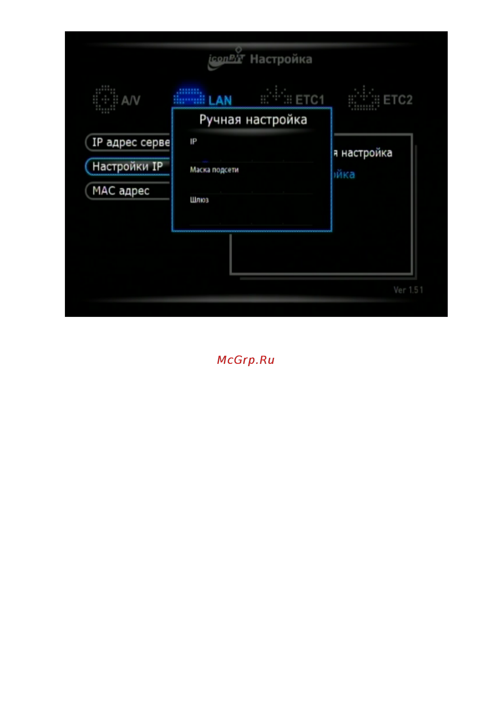 Iconbit HD390DVD Инструкция по эксплуатации онлайн [84/94] 94180
