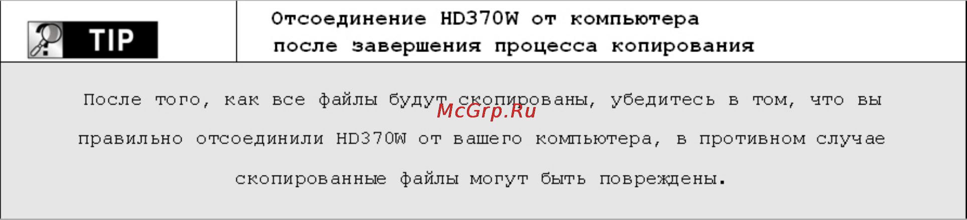 Iconbit HD370W [18/79] Как создать папку и скопировать файлы