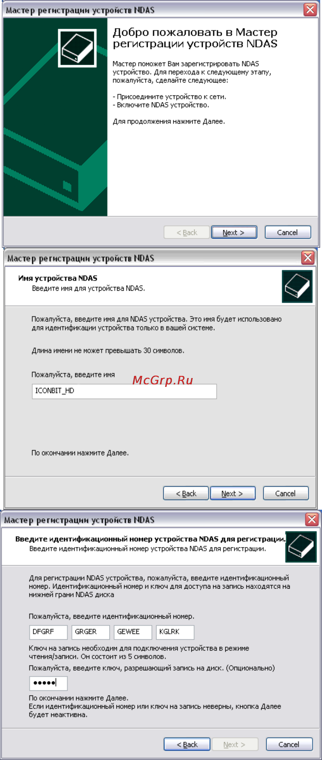 Iconbit HD370W Инструкция по эксплуатации онлайн [26/79] 94186