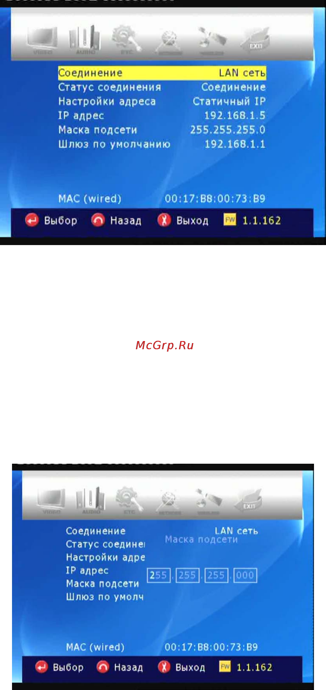 Iconbit HD370W [34/79] Network настройки сети