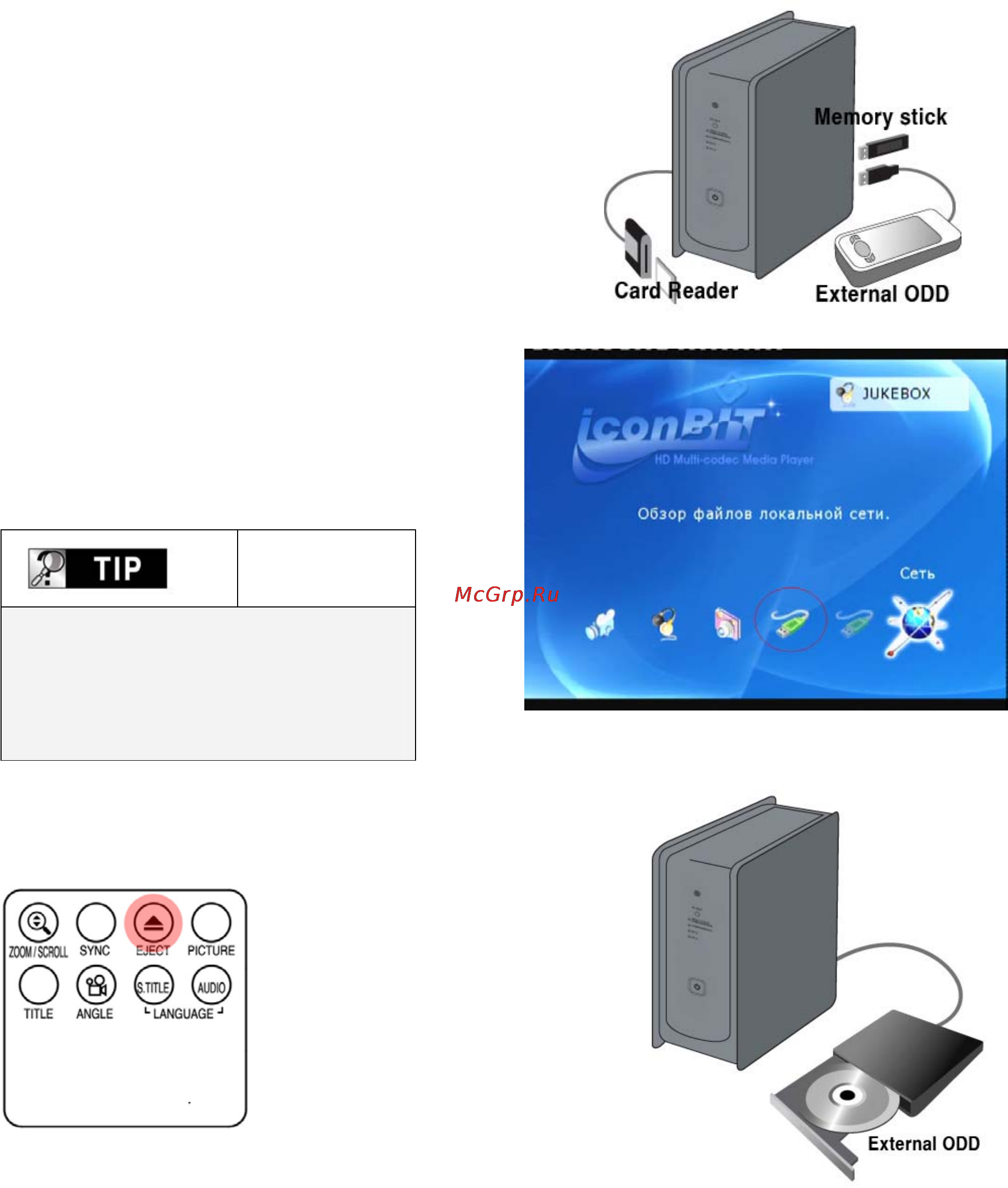 Iconbit HD370W [61/79] Подсоединение внешнего usb устройства