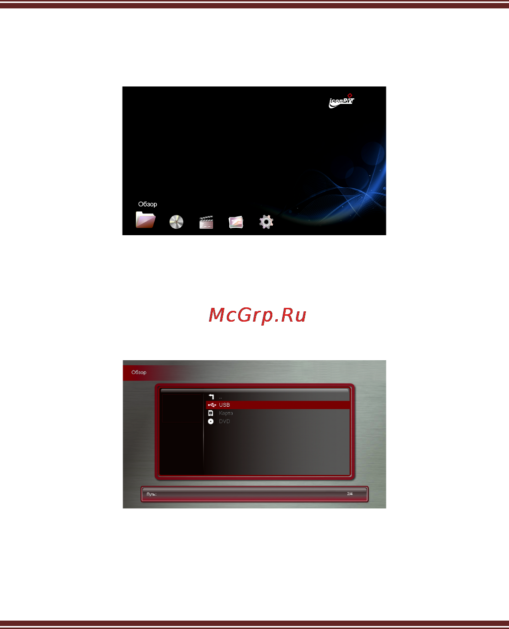 Iconbit HTRAVEL S MK2 [10/22] Головне меню