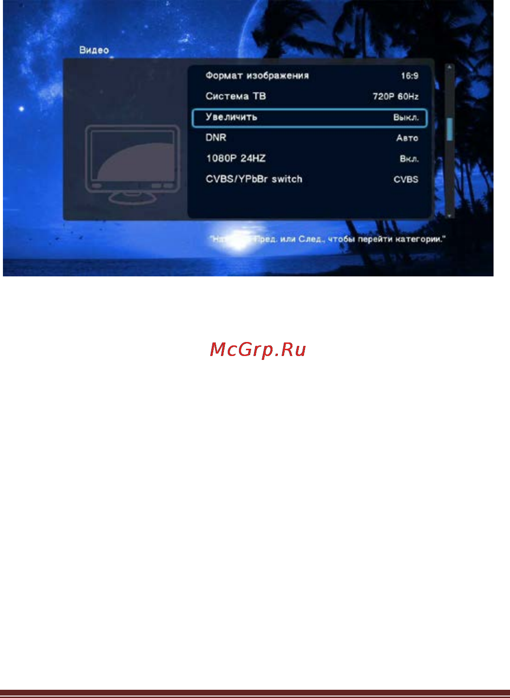 Iconbit HTRAVEL XD [18/20] Прочее