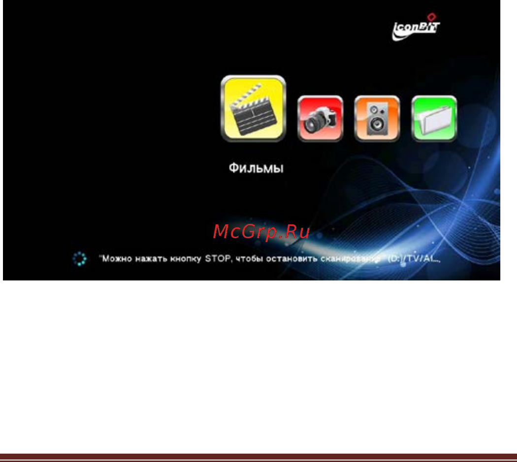Iconbit HTRAVEL XD [9/20] Главное меню