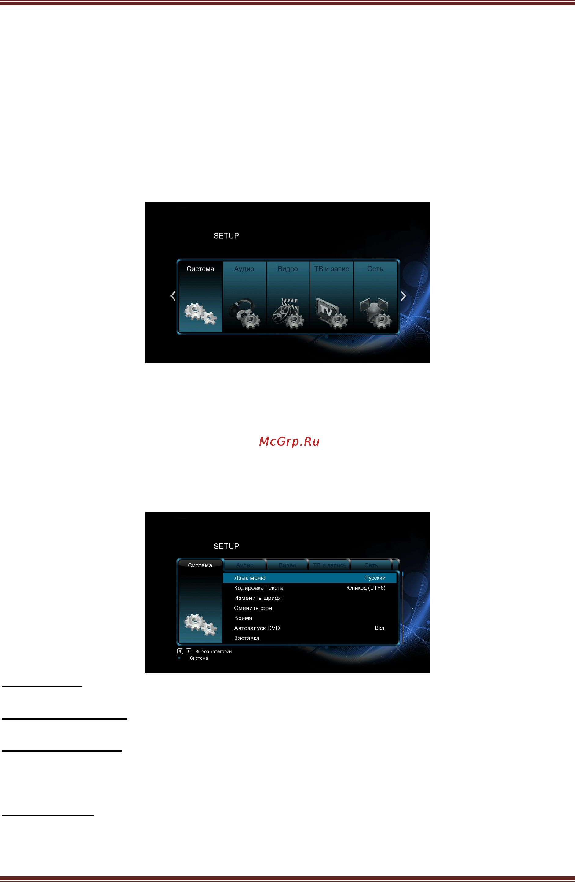Iconbit XDS100GL [15/47] Язык меню