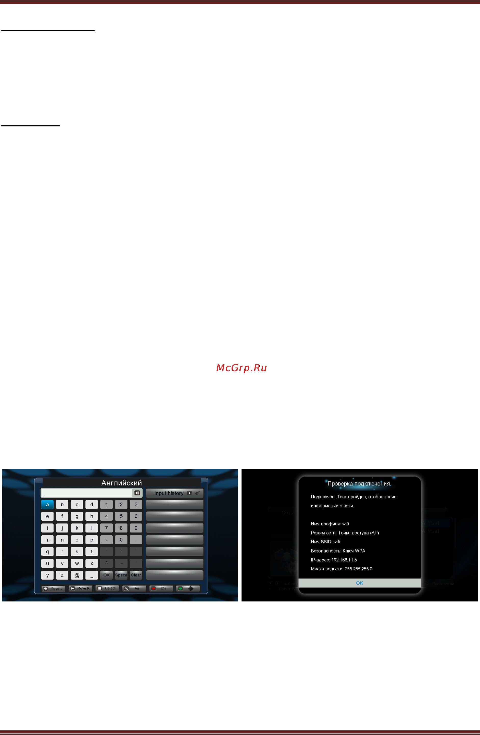 Iconbit XDS100GL [18/47] Проводная сеть