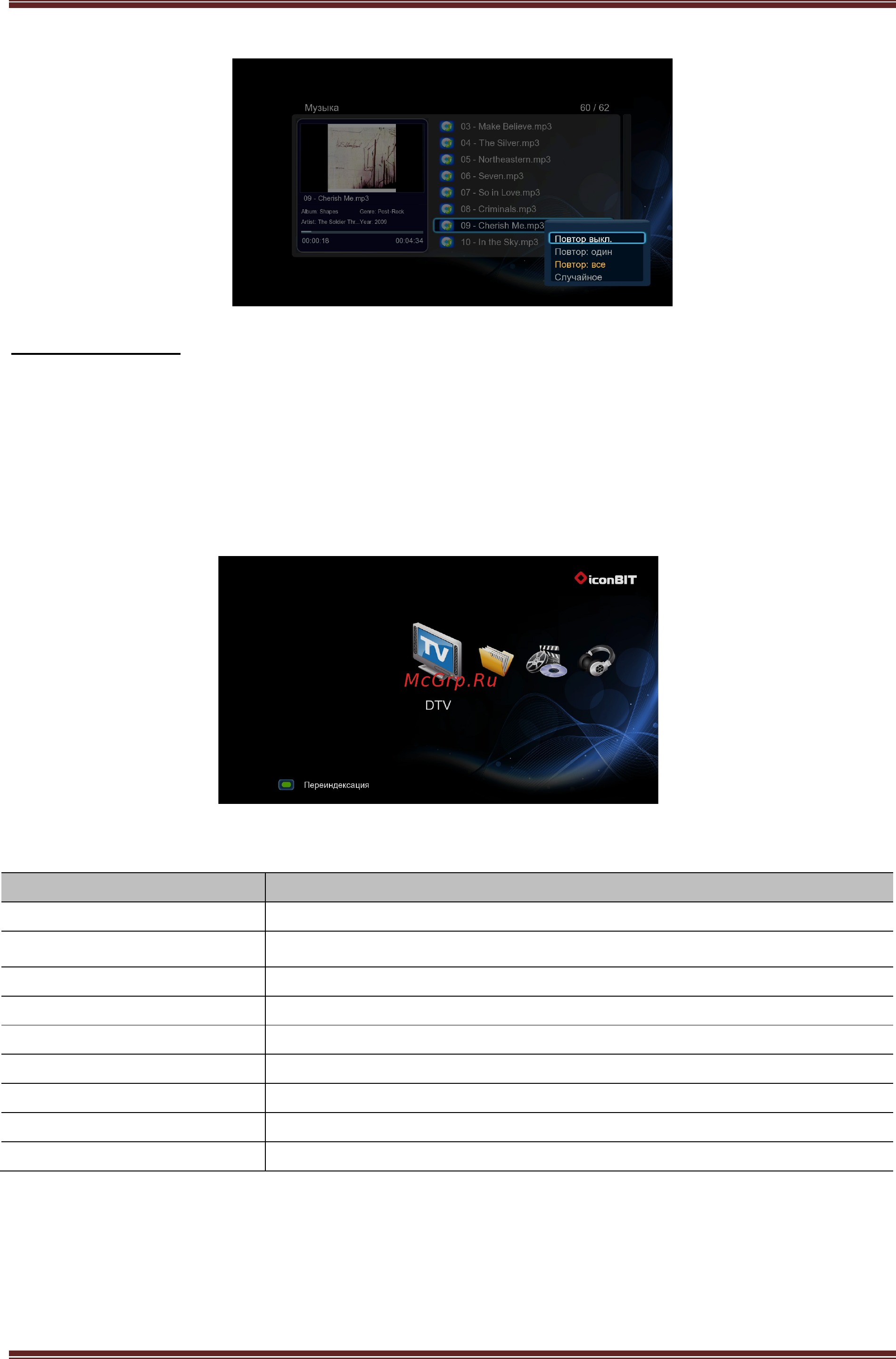 Iconbit XDS100GL [26/47] Просмотр цифрового тв