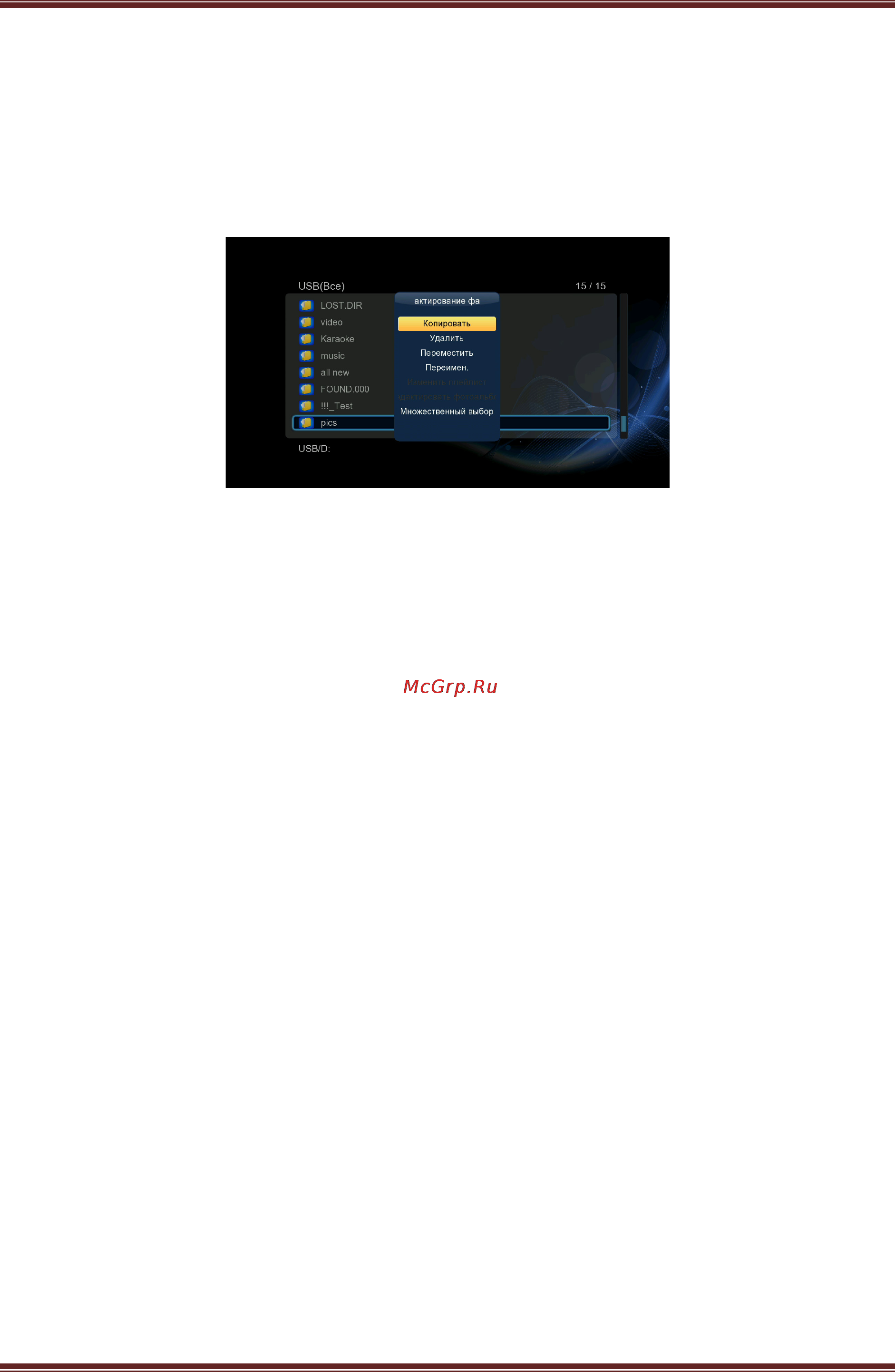 Iconbit XD290HDMI [15/21] Функция копирования