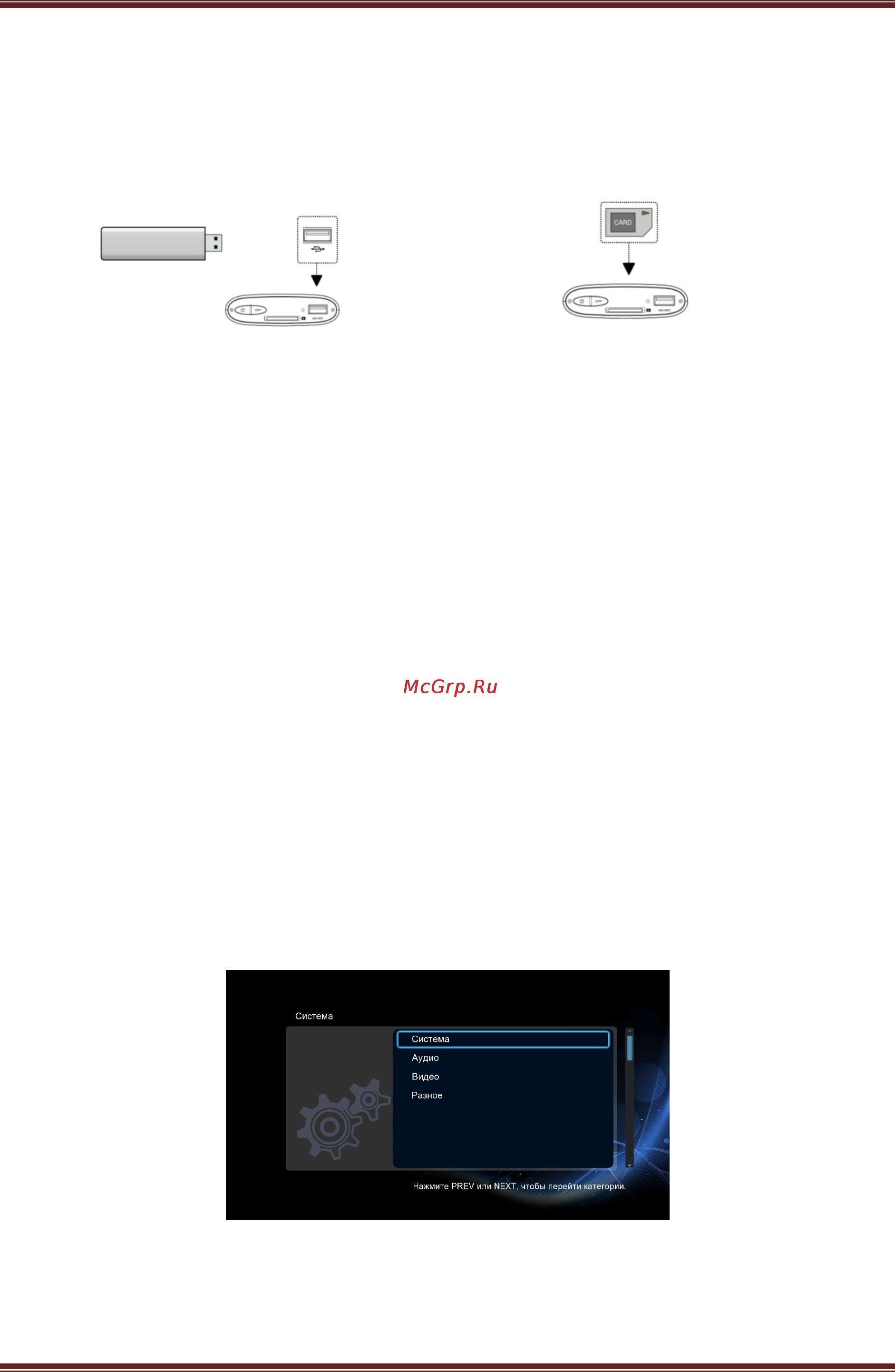 Iconbit XD290HDMI [9/21] Подключение устройств usb