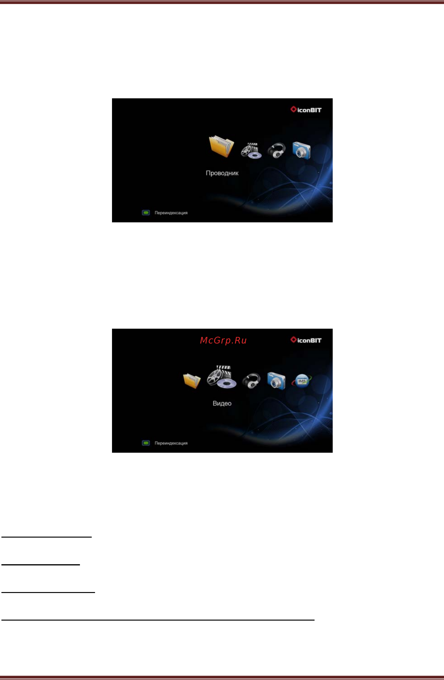 Iconbit XDS200DUO [16/29] Iconbit xds200duo user manual