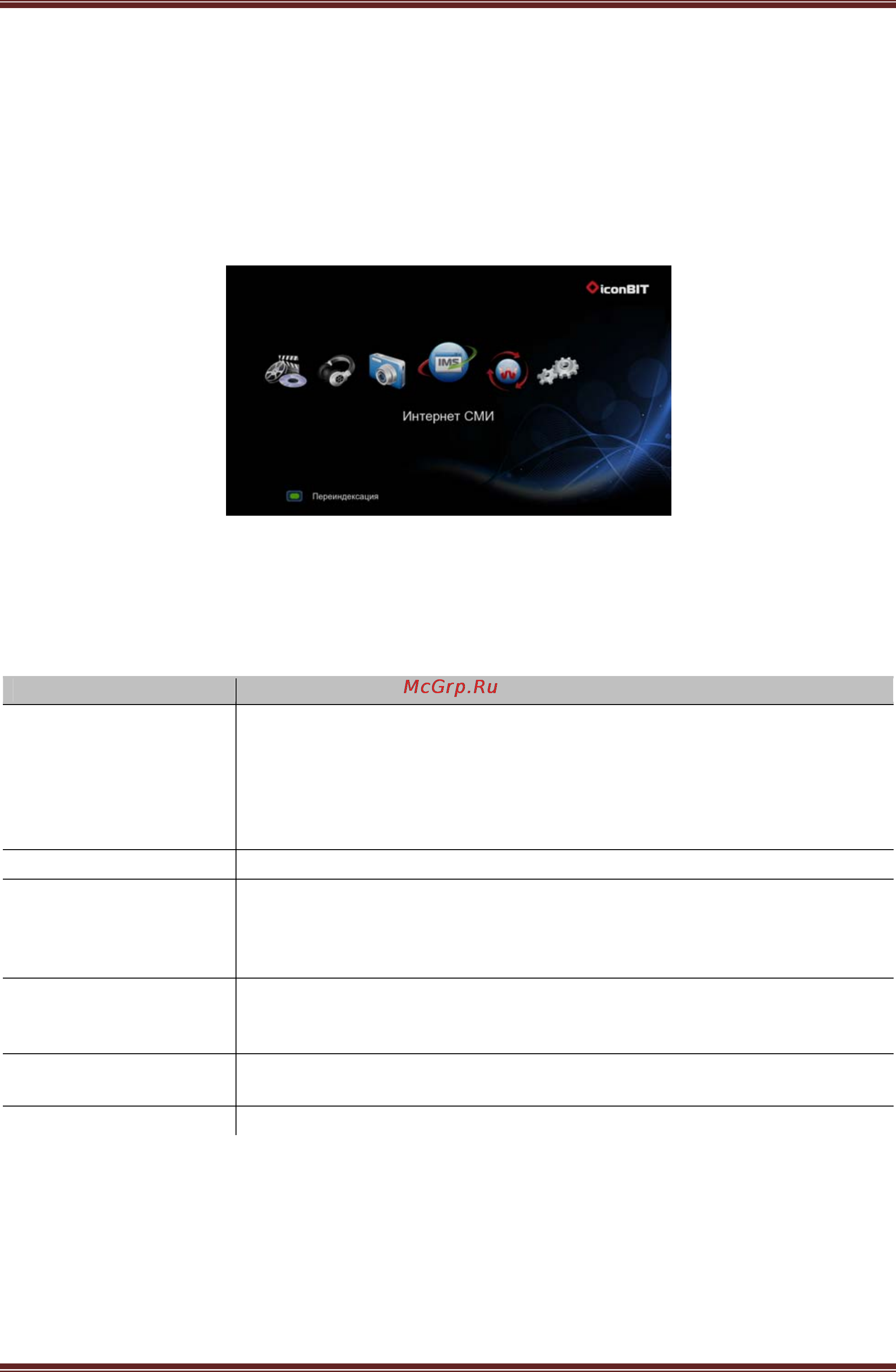 Iconbit XDS200DUO [20/29] Функция nas