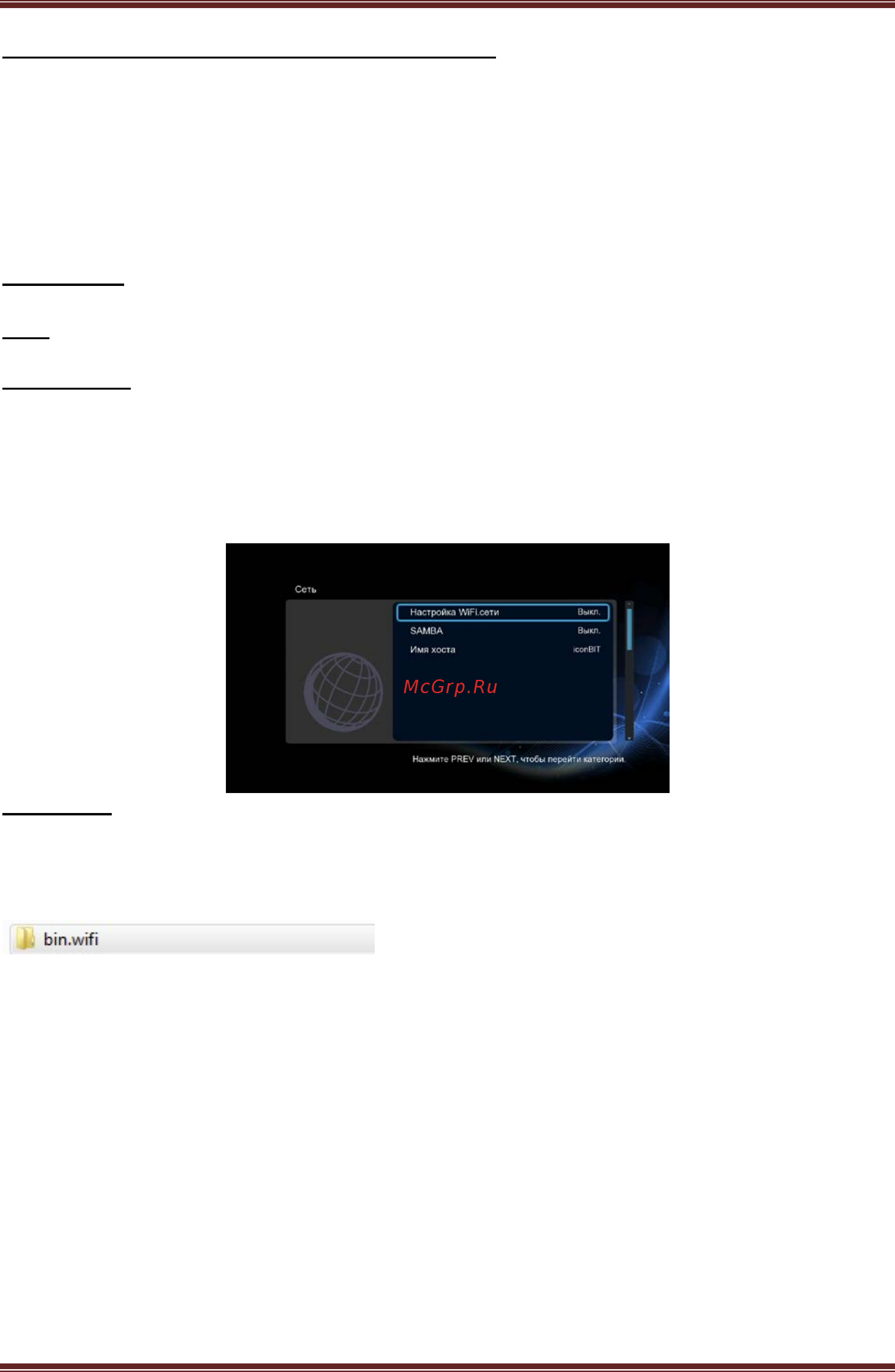Iconbit XDS111K [13/24] Тв система