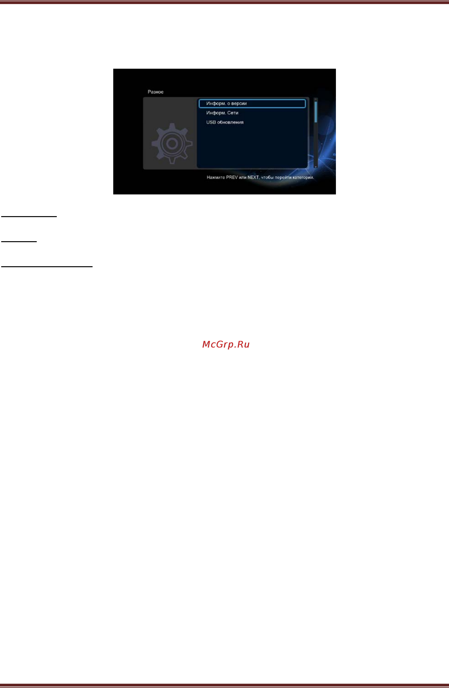 Iconbit XDS111K [15/24] Разное
