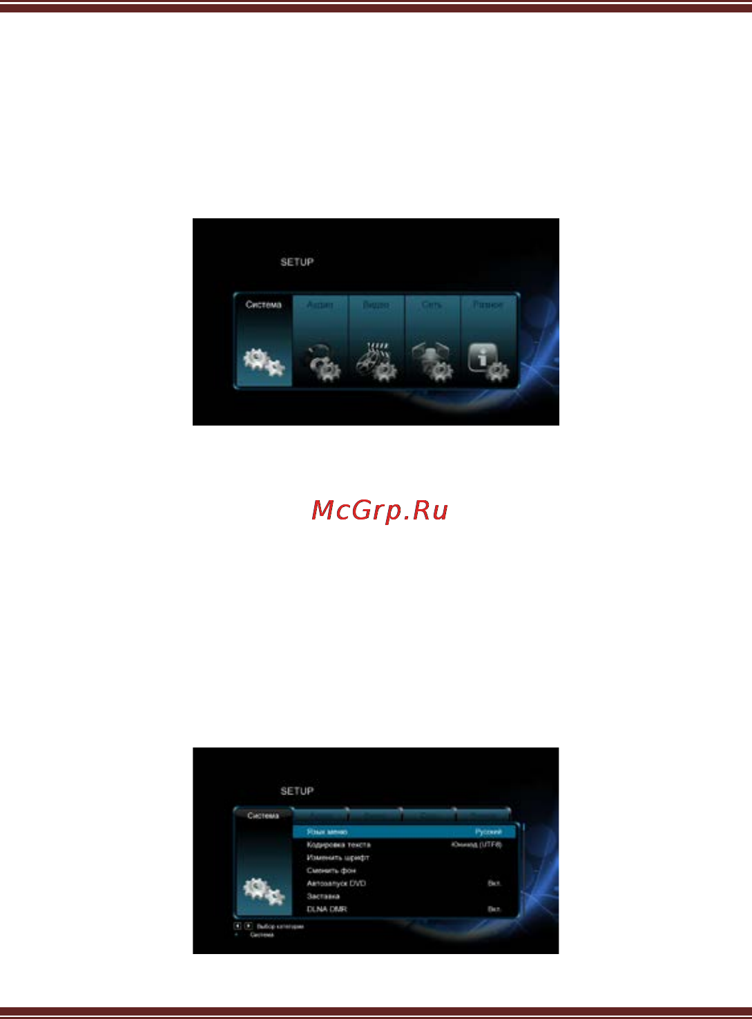Iconbit XDS70GL [13/35] Настройки