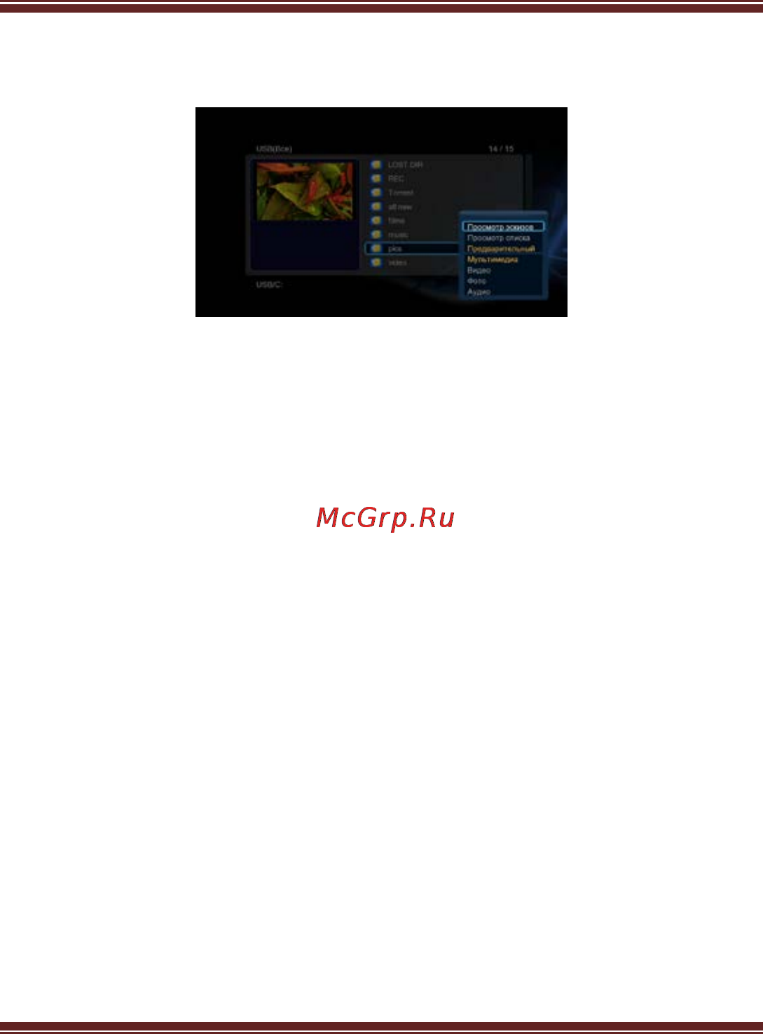 Iconbit XDS70GL Инструкция по эксплуатации онлайн [20/35] 94245