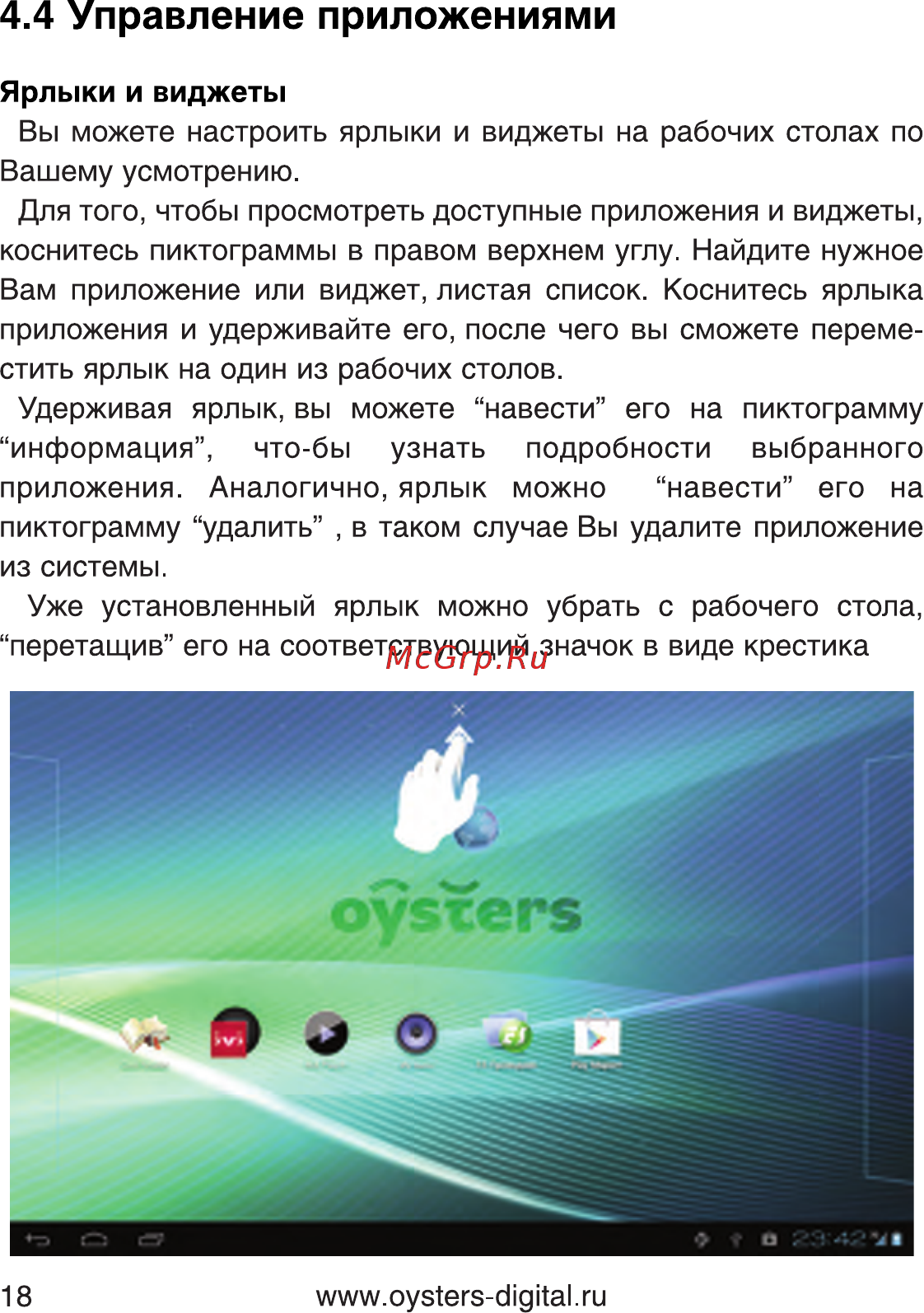 Oysters T34 Mini 7