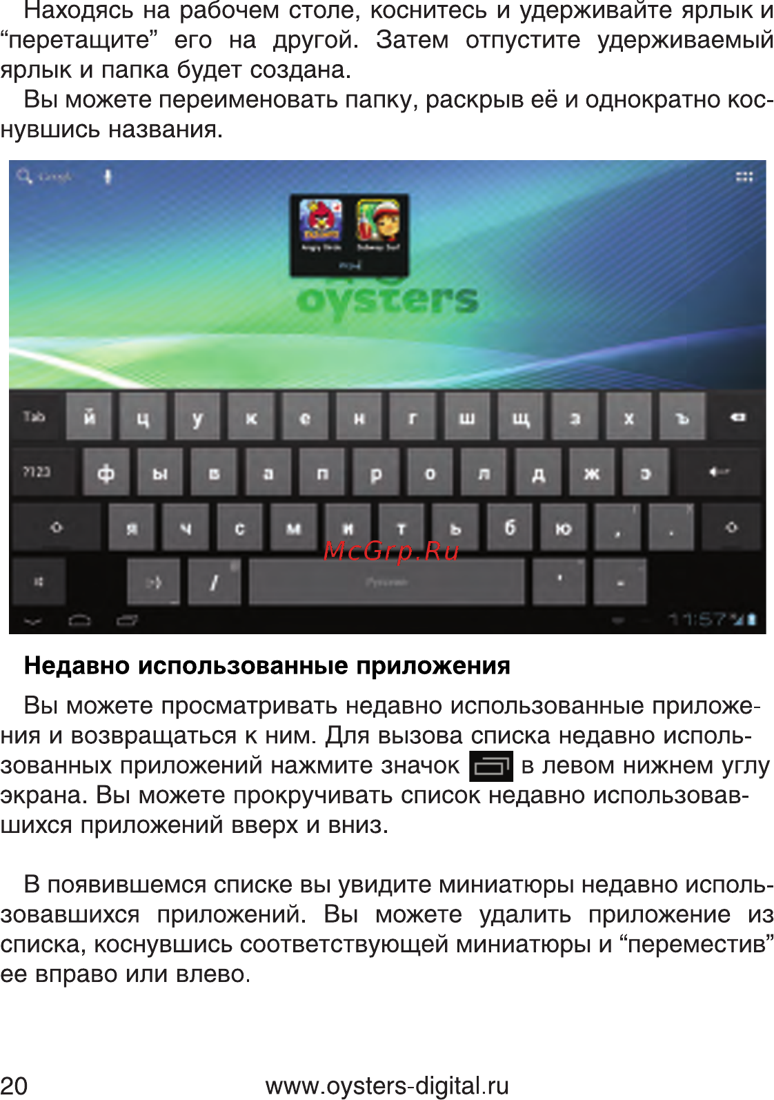 Oysters T34 Mini Инструкция по эксплуатации онлайн [20/83] 94258