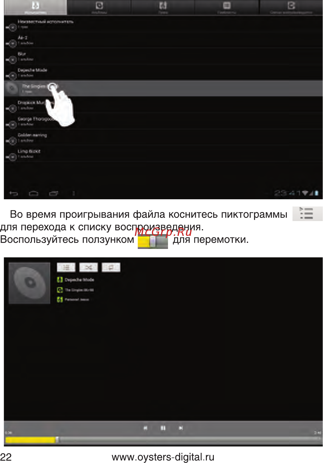 Oysters T34 Mini Инструкция по эксплуатации онлайн [22/83] 94258