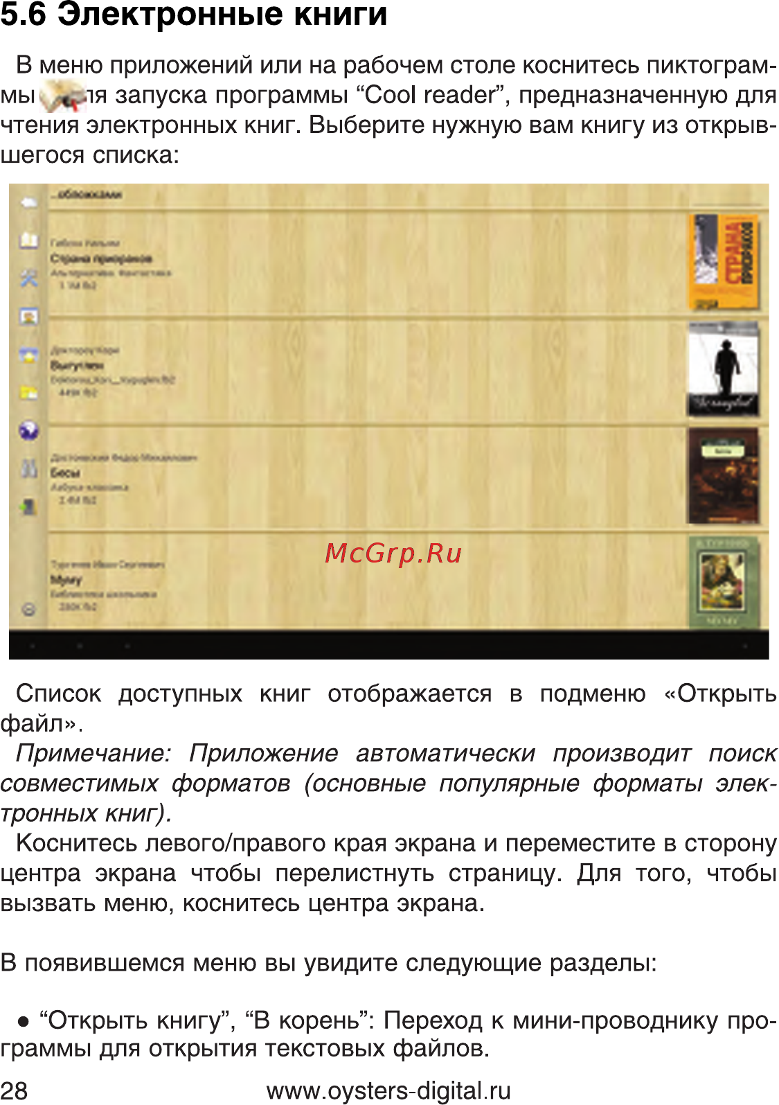 Oysters T34 Mini [28/83] Электронные книги