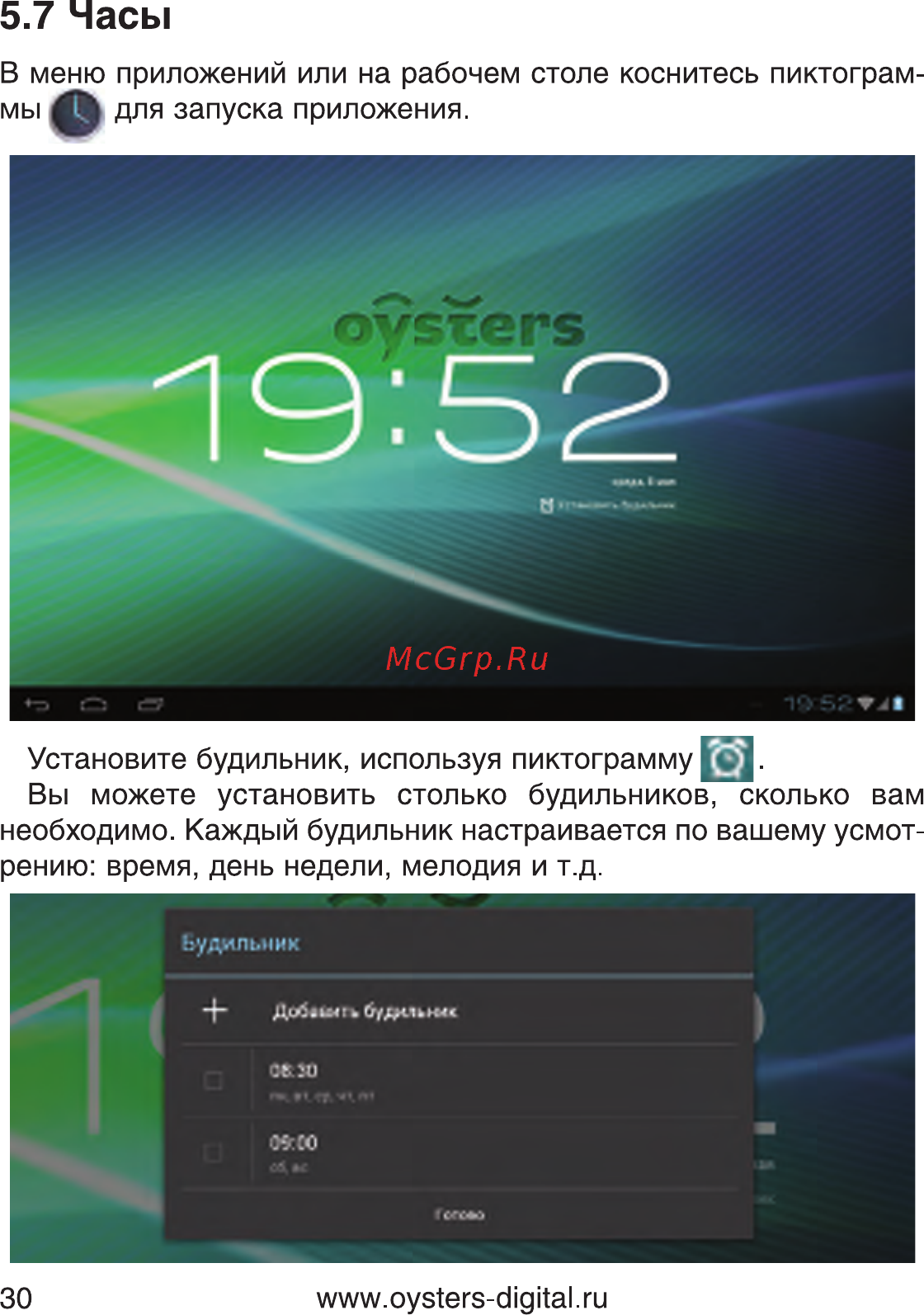 Oysters T34 Mini [30/83] Часы