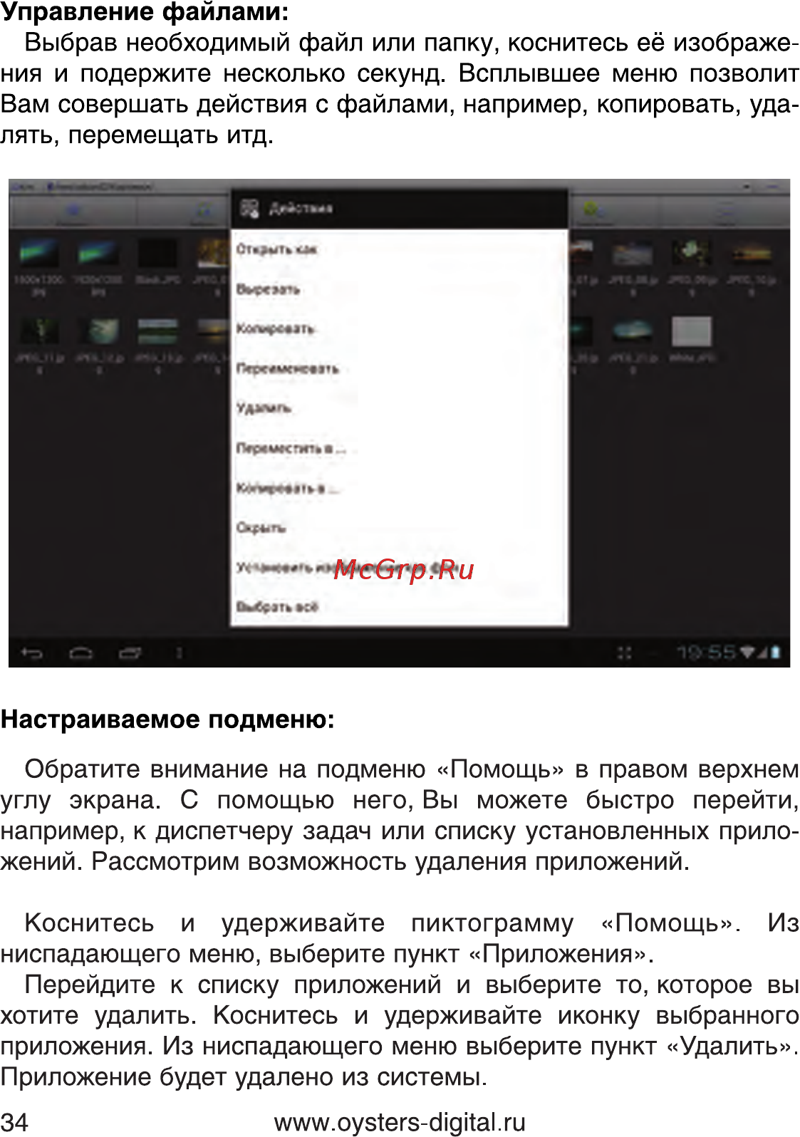 Oysters T34 Mini Инструкция по эксплуатации онлайн [34/83] 94258