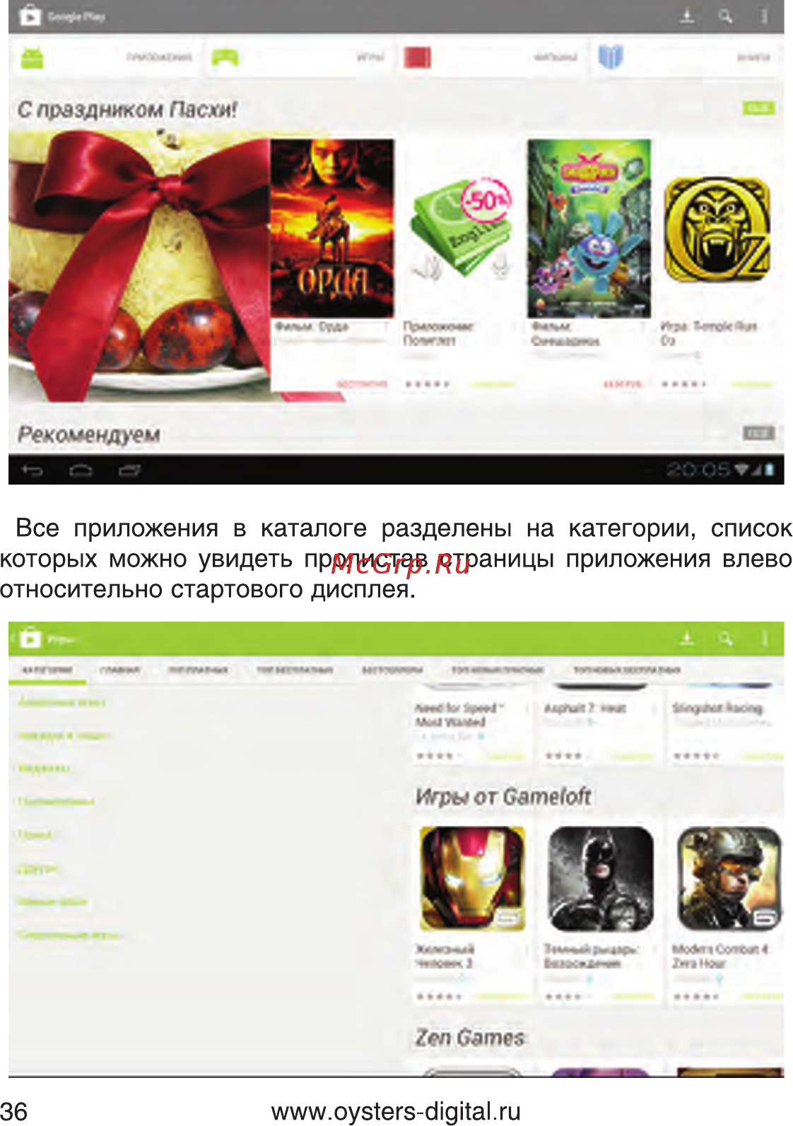 Oysters T34 Mini [36/83] Www oysters digital ru