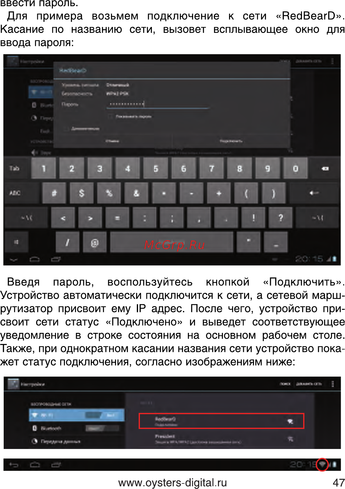 Oysters T34 Mini Инструкция по эксплуатации онлайн [47/83] 94258