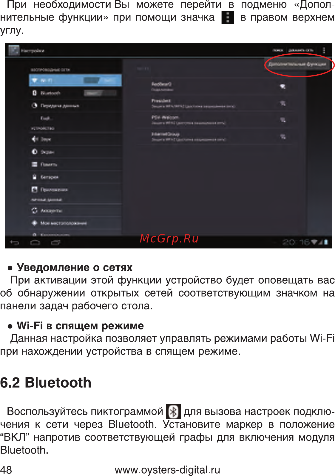 Oysters T34 Mini [48/83] Bluetooth