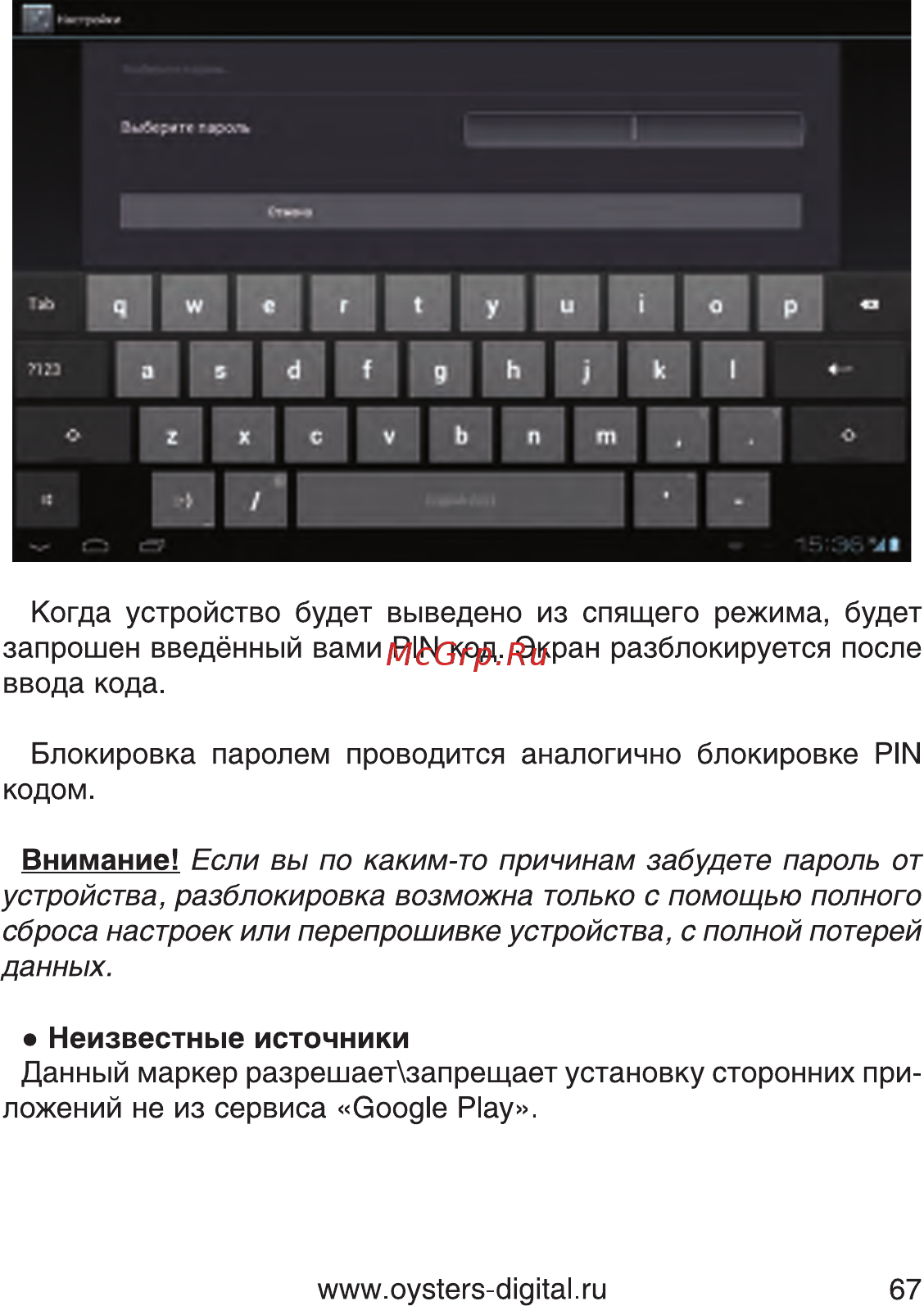 Oysters T34 Mini Инструкция по эксплуатации онлайн [67/83] 94258