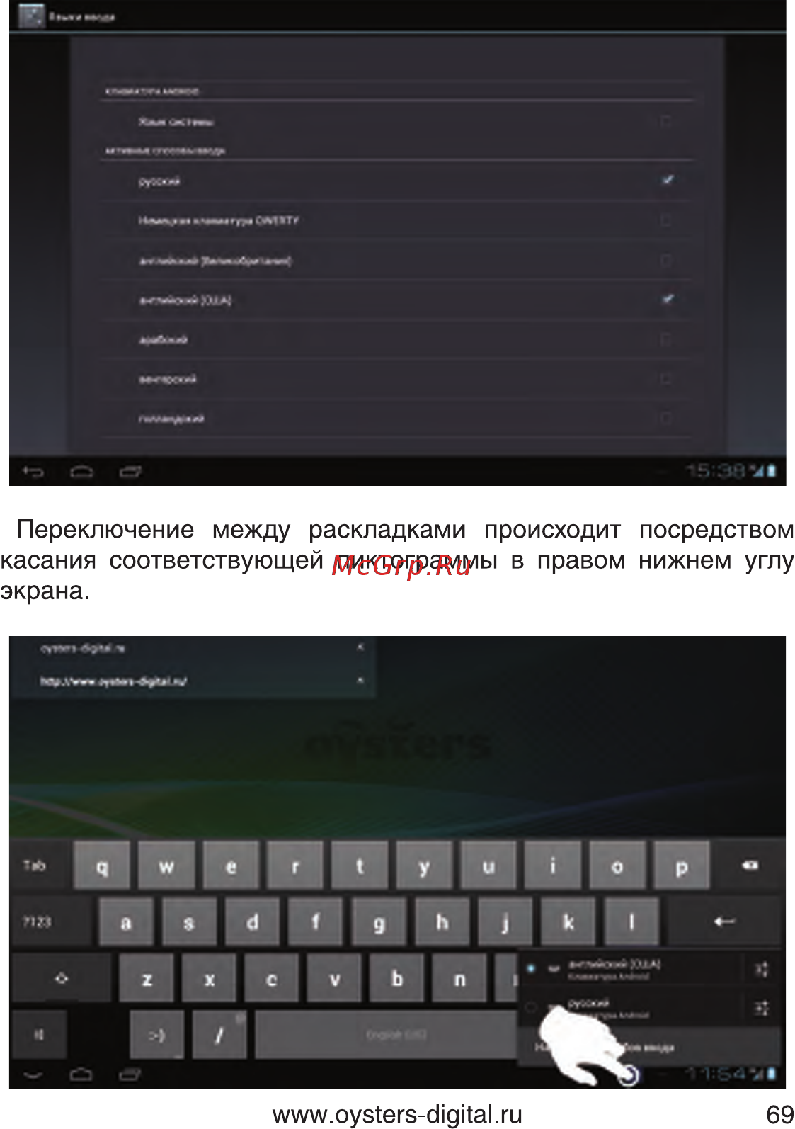 Oysters T34 Mini Инструкция по эксплуатации онлайн [69/83] 94258