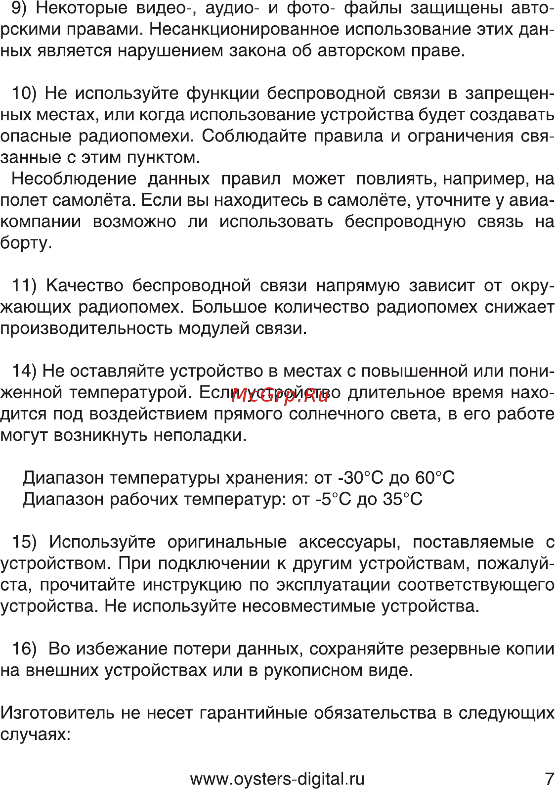 Oysters T34 Mini Инструкция по эксплуатации онлайн [7/83] 94258