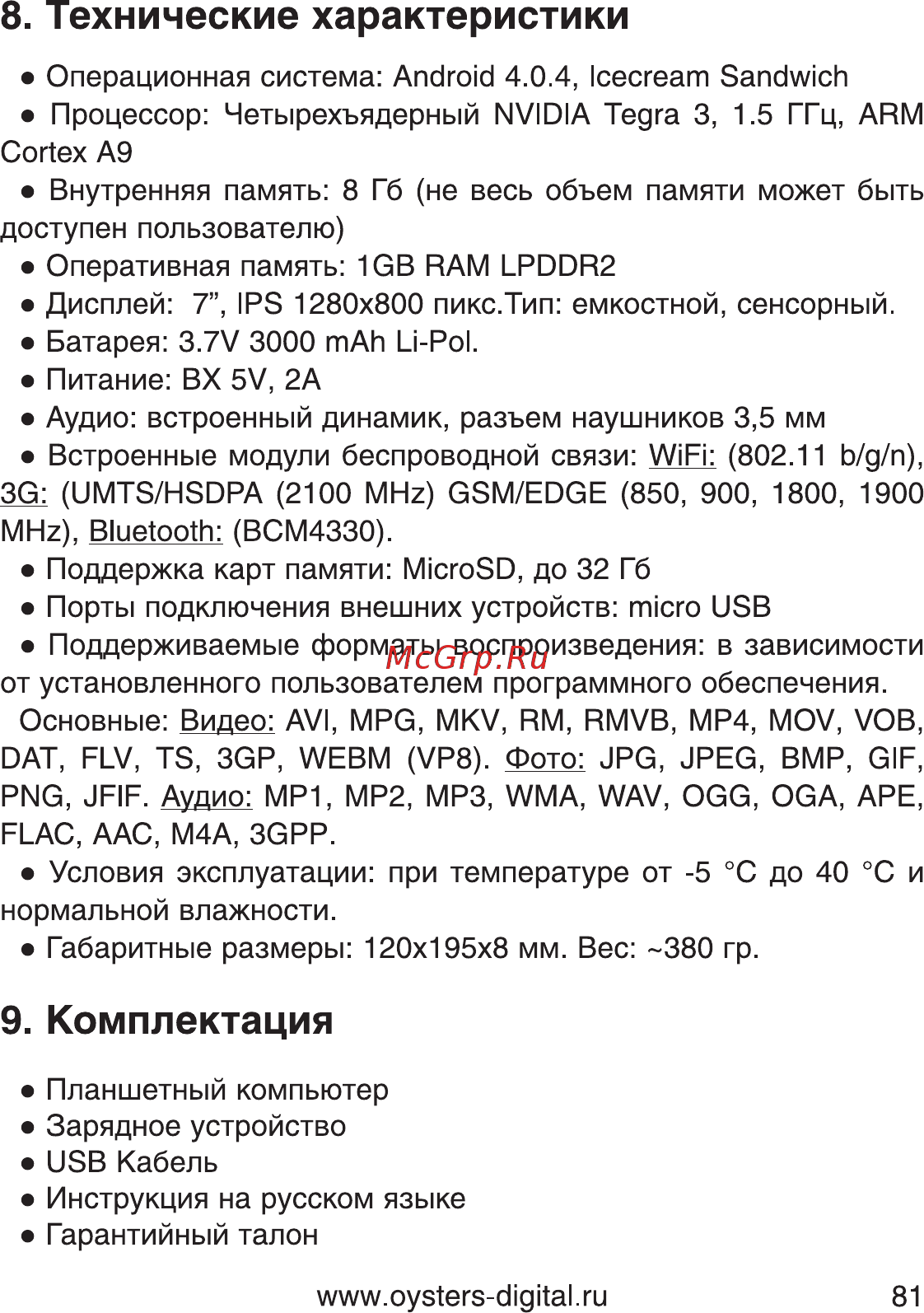 Oysters T34 Mini [81/83] Технические характеристики