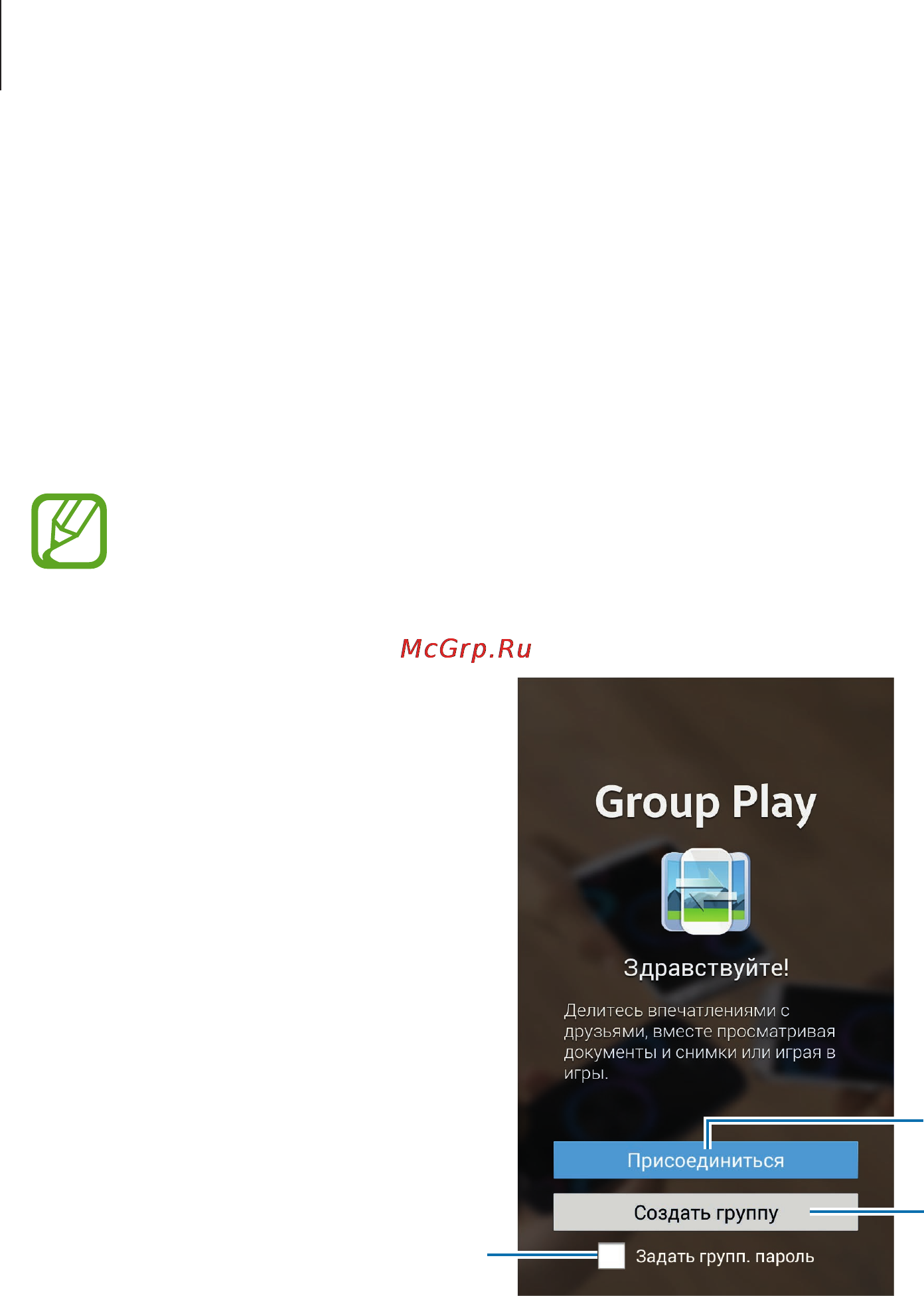 Samsung Galaxy Camera EK-GC200 Black [118/166] Group play