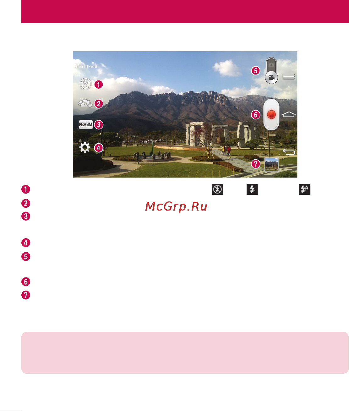 LG G Flex D958 [111/190] Видеокамера