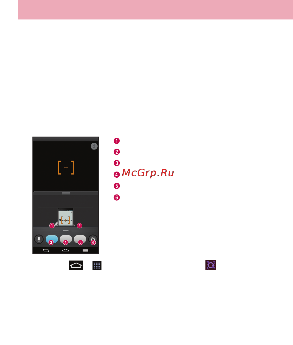 LG G Flex D958 [119/190] Функция