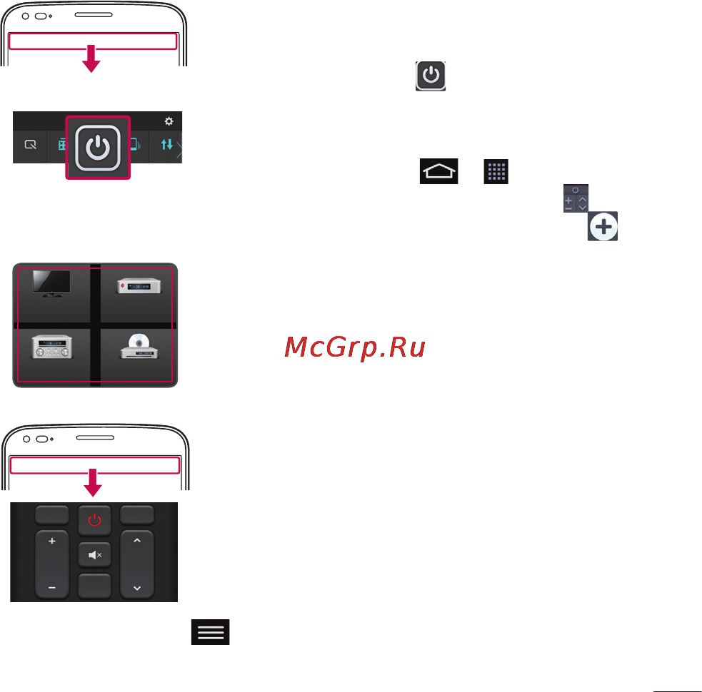 LG G Flex D958 [122/190] Quickremote