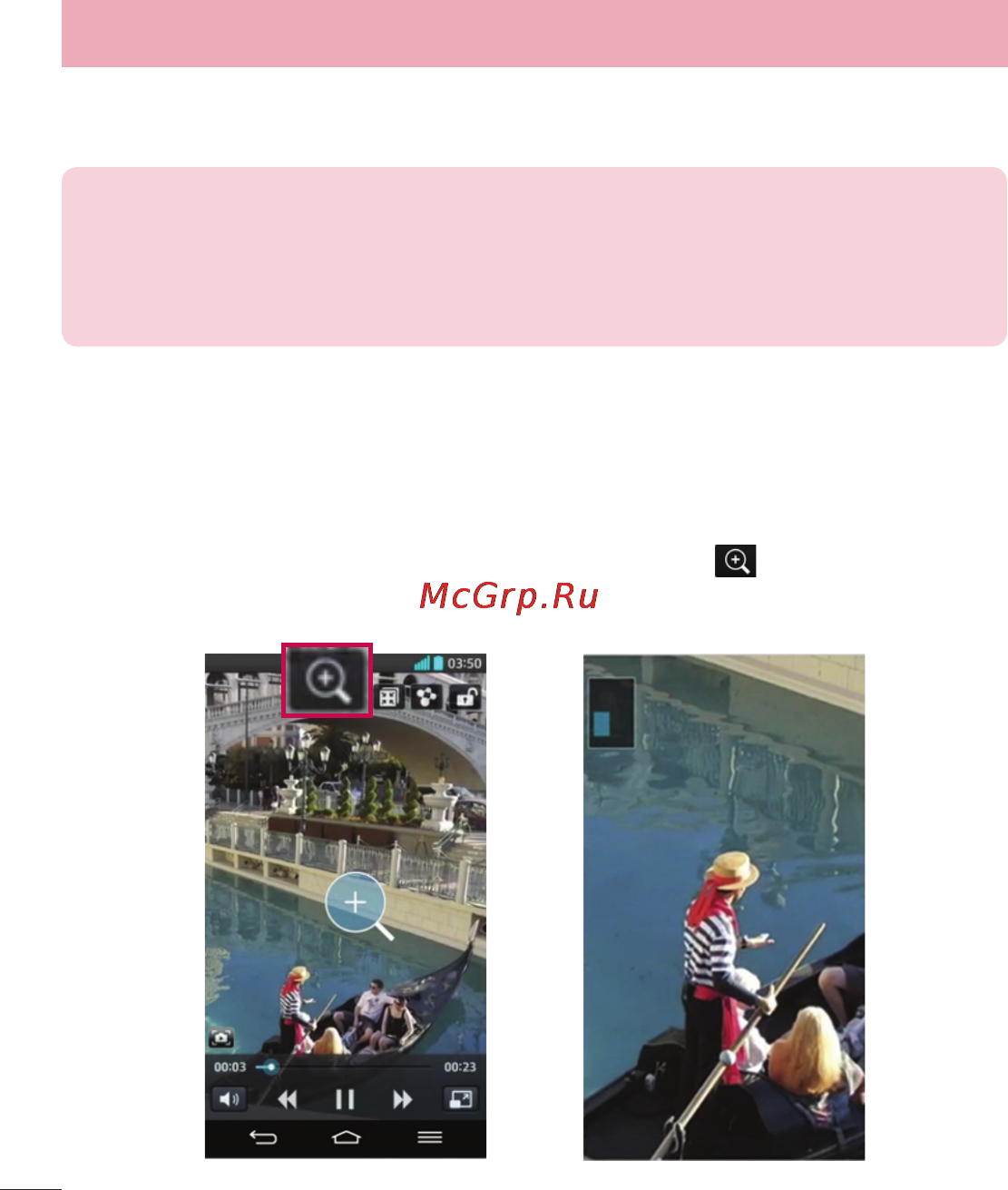 LG G Flex D958 [123/190] Функция