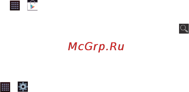 LG G Flex D958 [13/190] Загрузка приложений