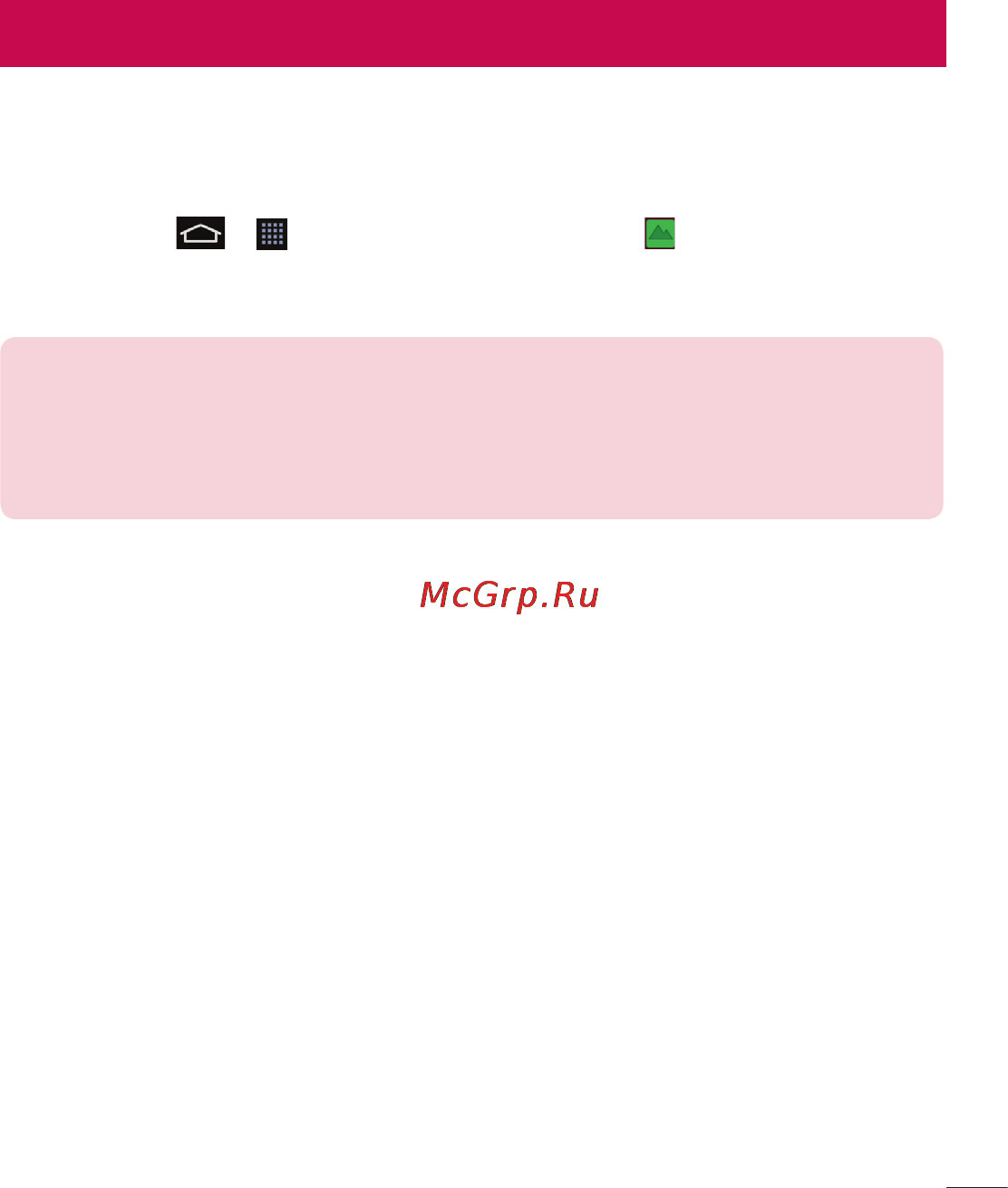 LG G Flex D958 [130/190] Мультимедиа