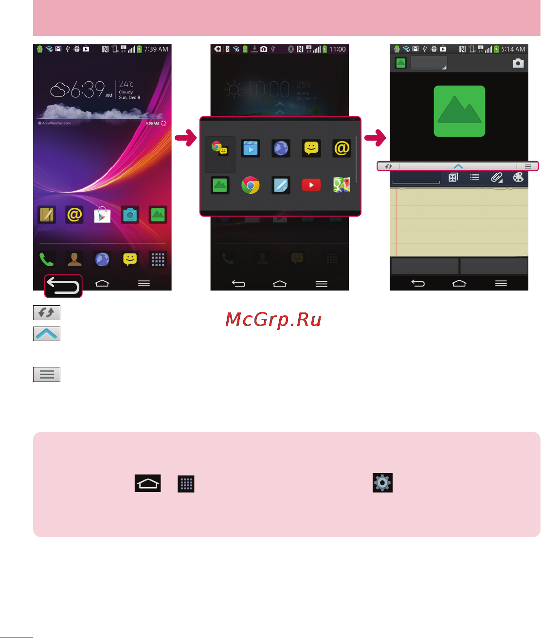 LG G Flex D958 [137/190] Инструменты