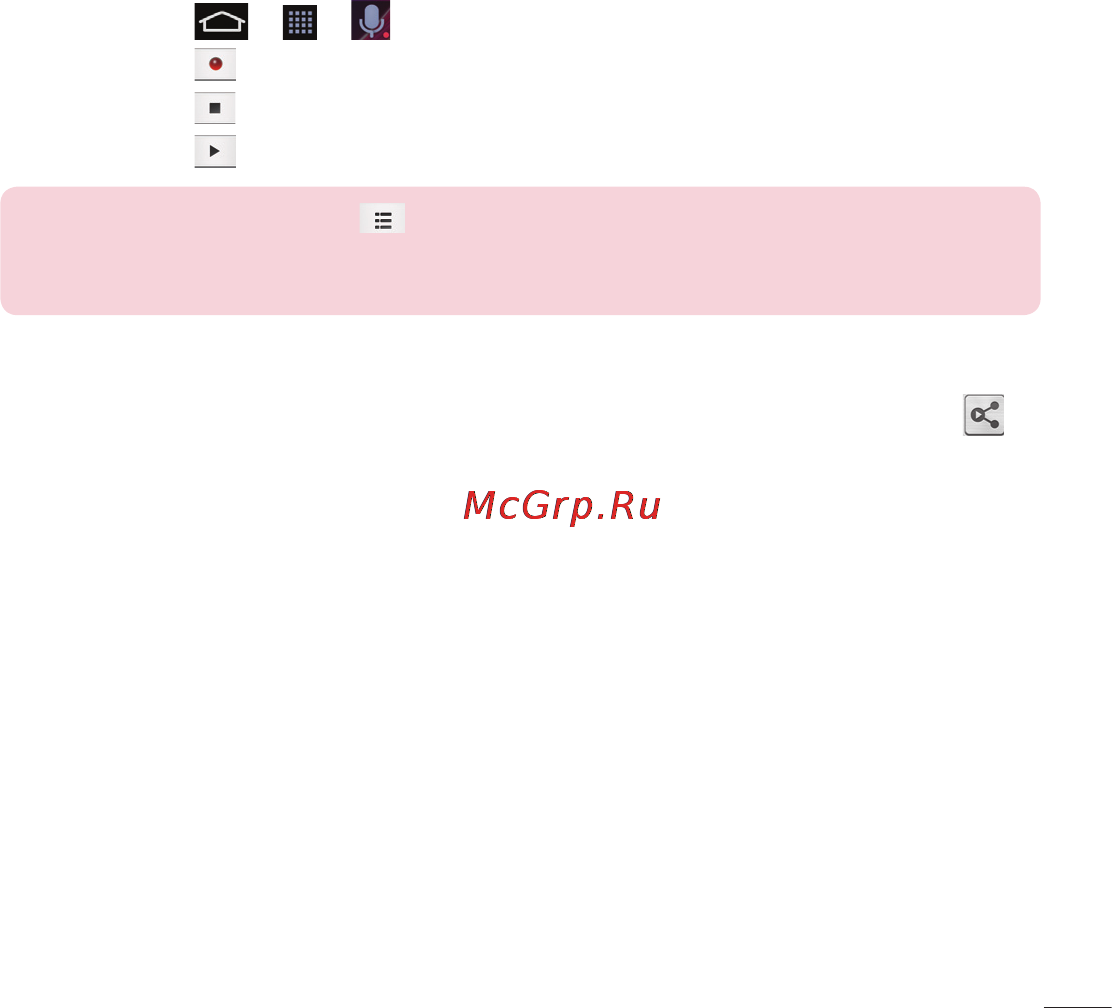 LG G Flex D958 [140/190] Диктофон