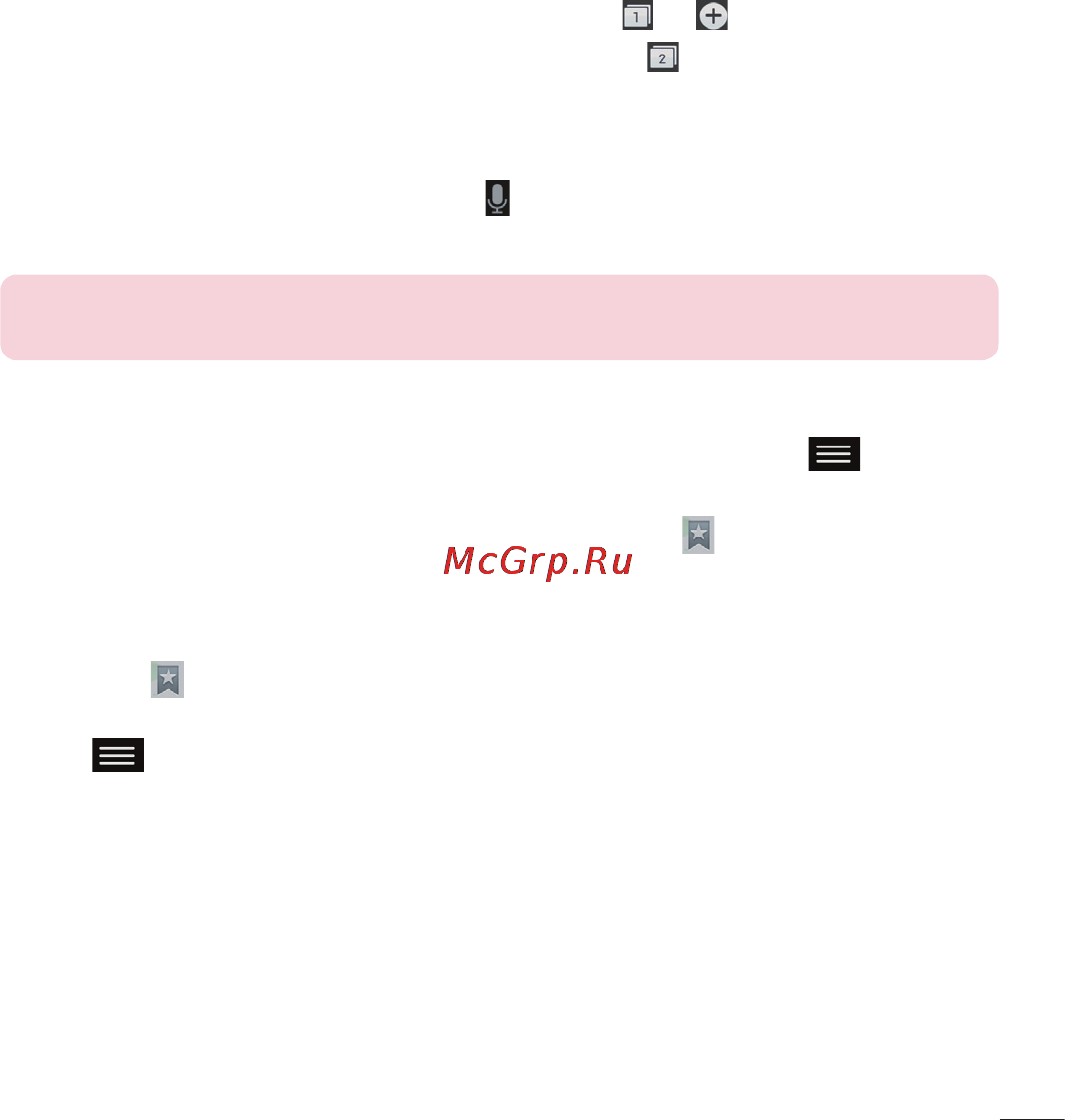 LG G Flex D958 [144/190] Закладки