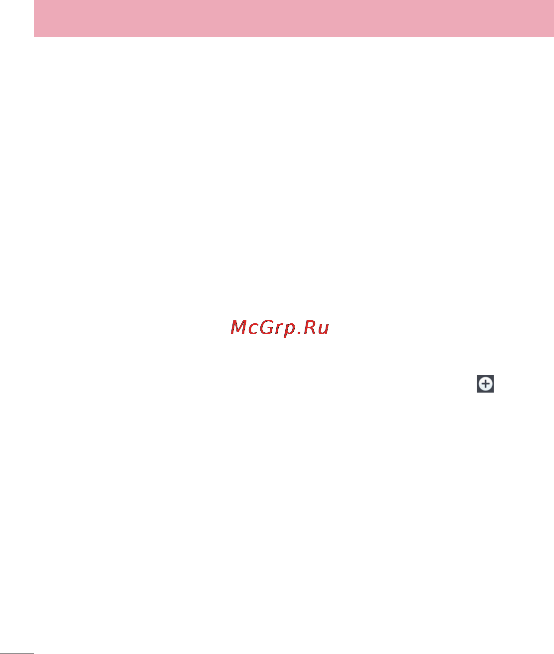 LG G Flex D958 [151/190] Настройки