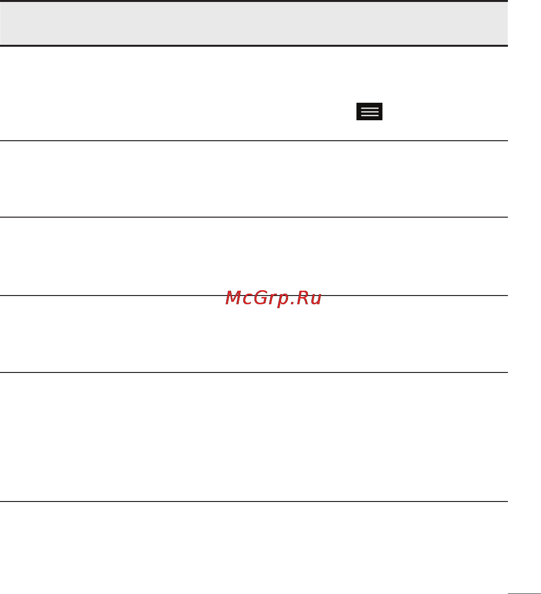 LG G Flex D958 Инструкция по эксплуатации онлайн [180/190] 94266