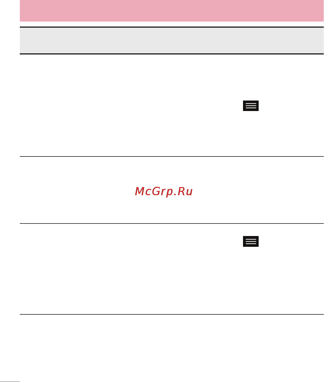 LG G Flex D958 [185/190] Часто задаваемые вопросы
