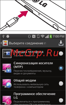 LG G Flex D958 [22/190] Подключение телефона к компьютеру