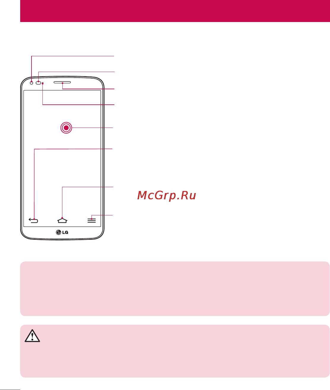 LG G Flex D958 [67/190] Знакомство с телефоном